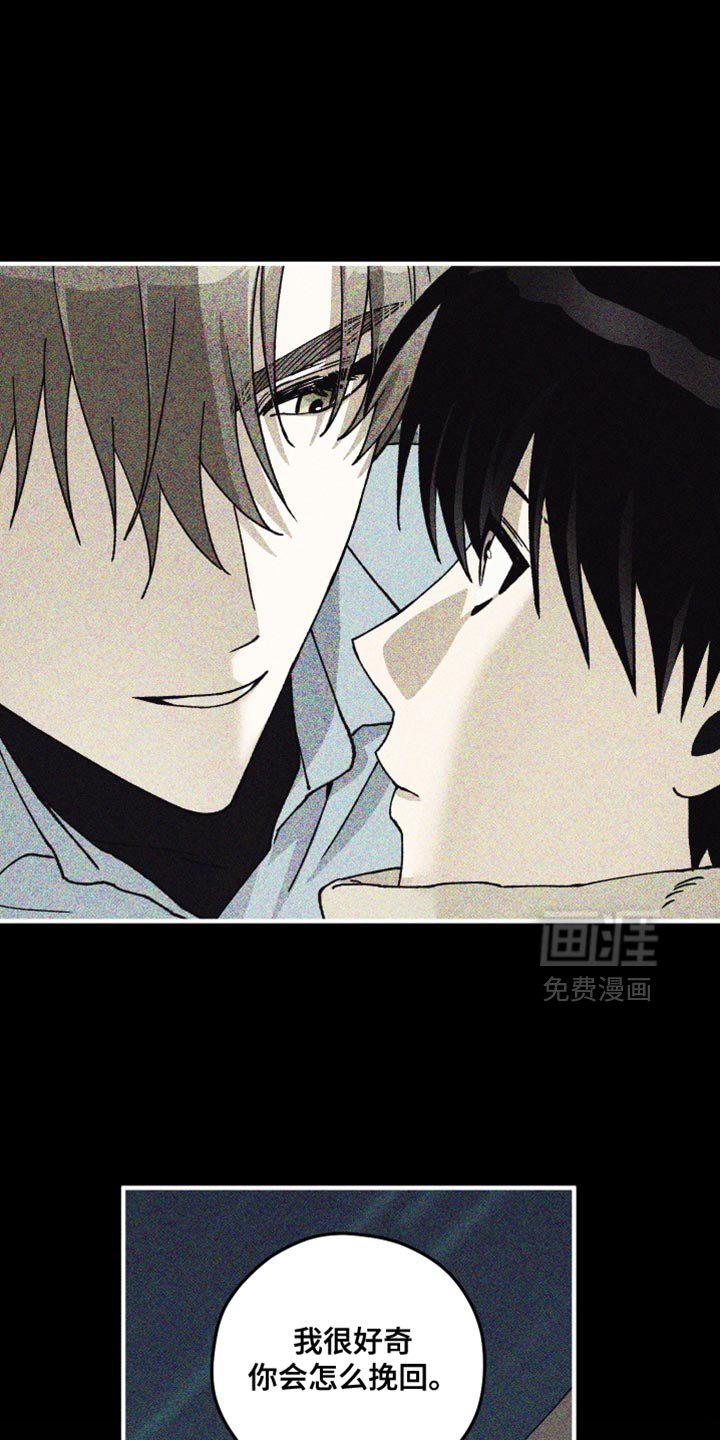 第21章：挽回