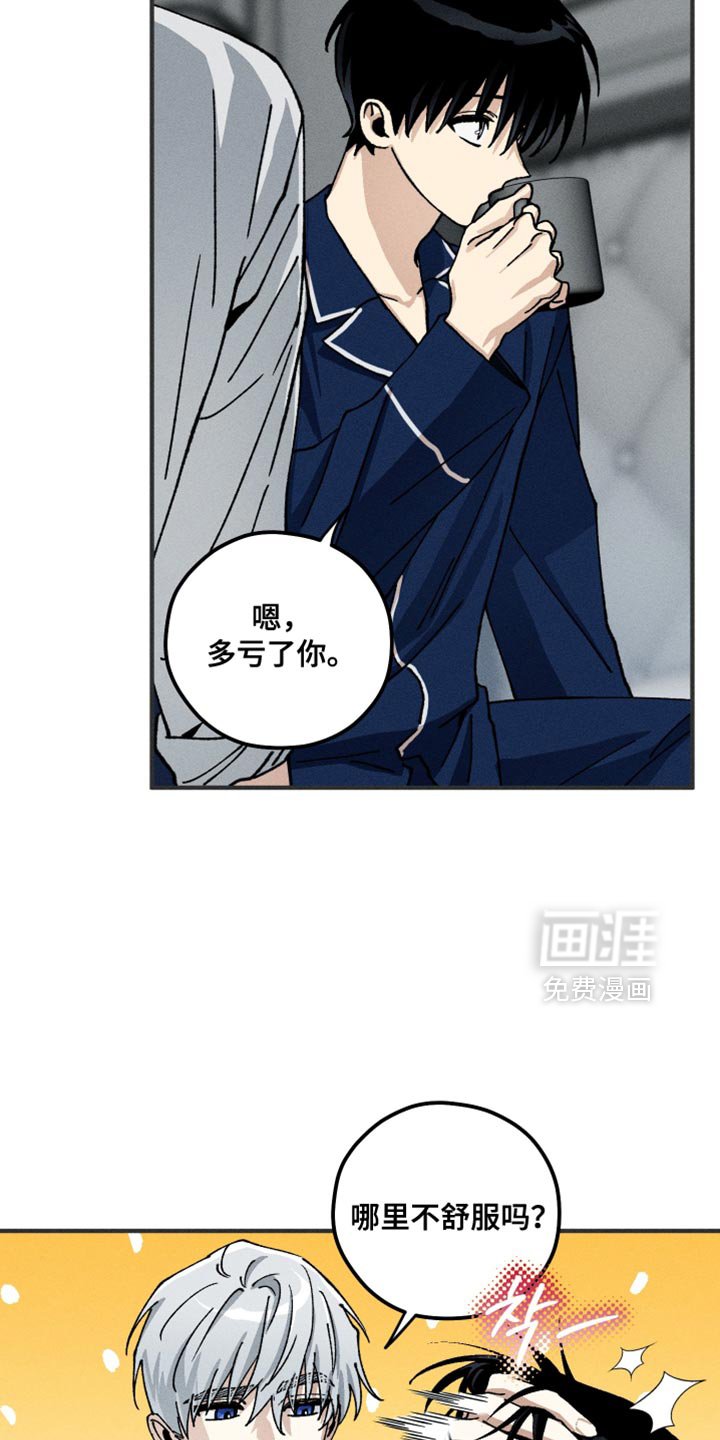 第22章：好感