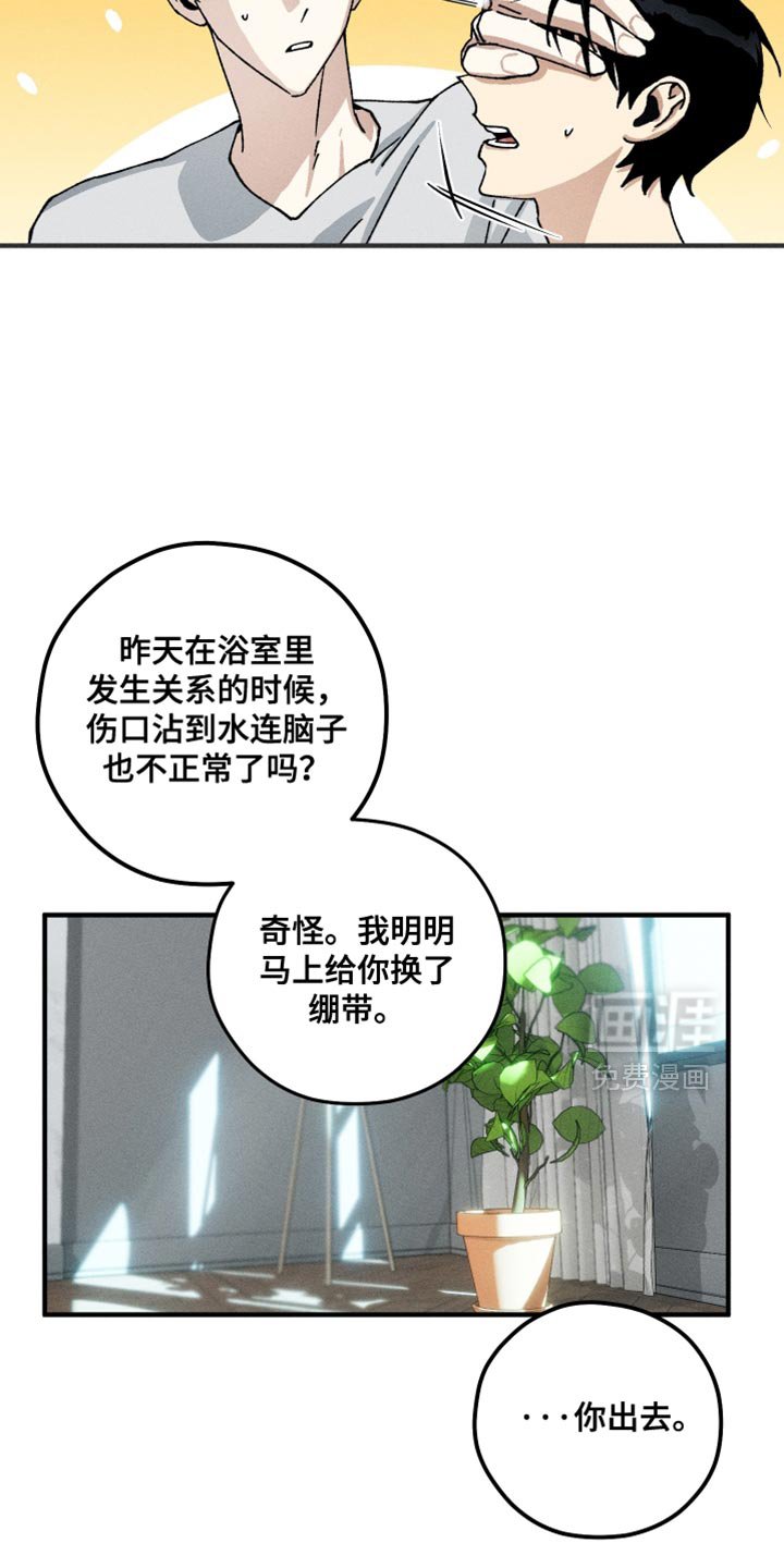 第22章：好感