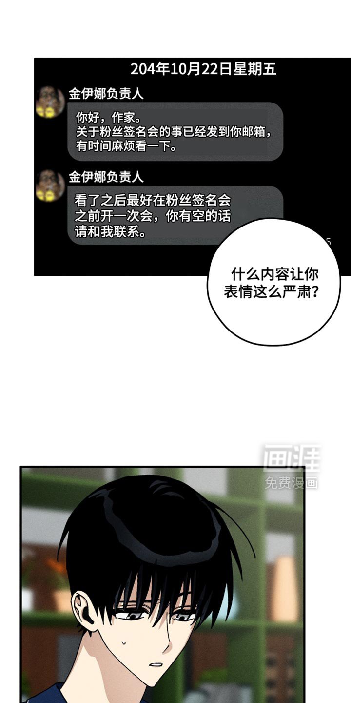 第22章：好感