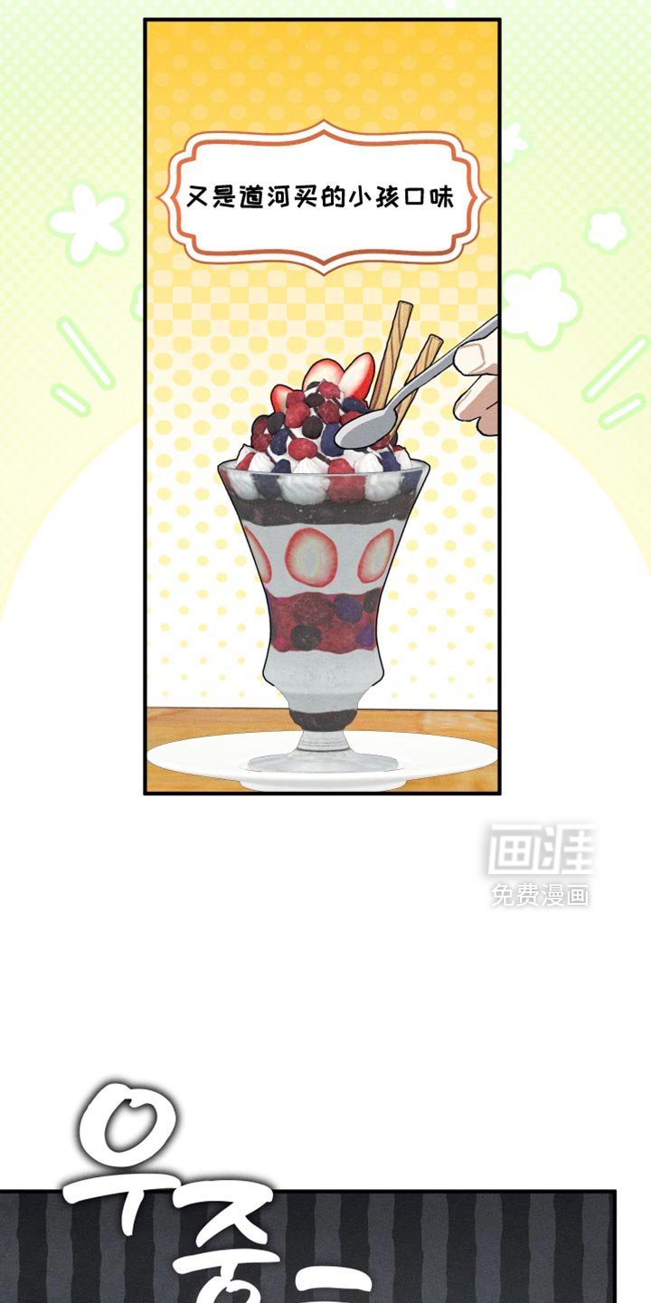 第22章：好感