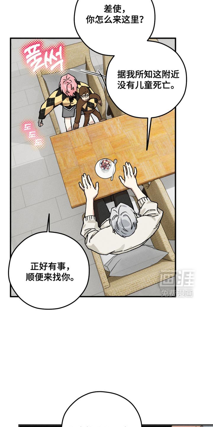 第22章：好感