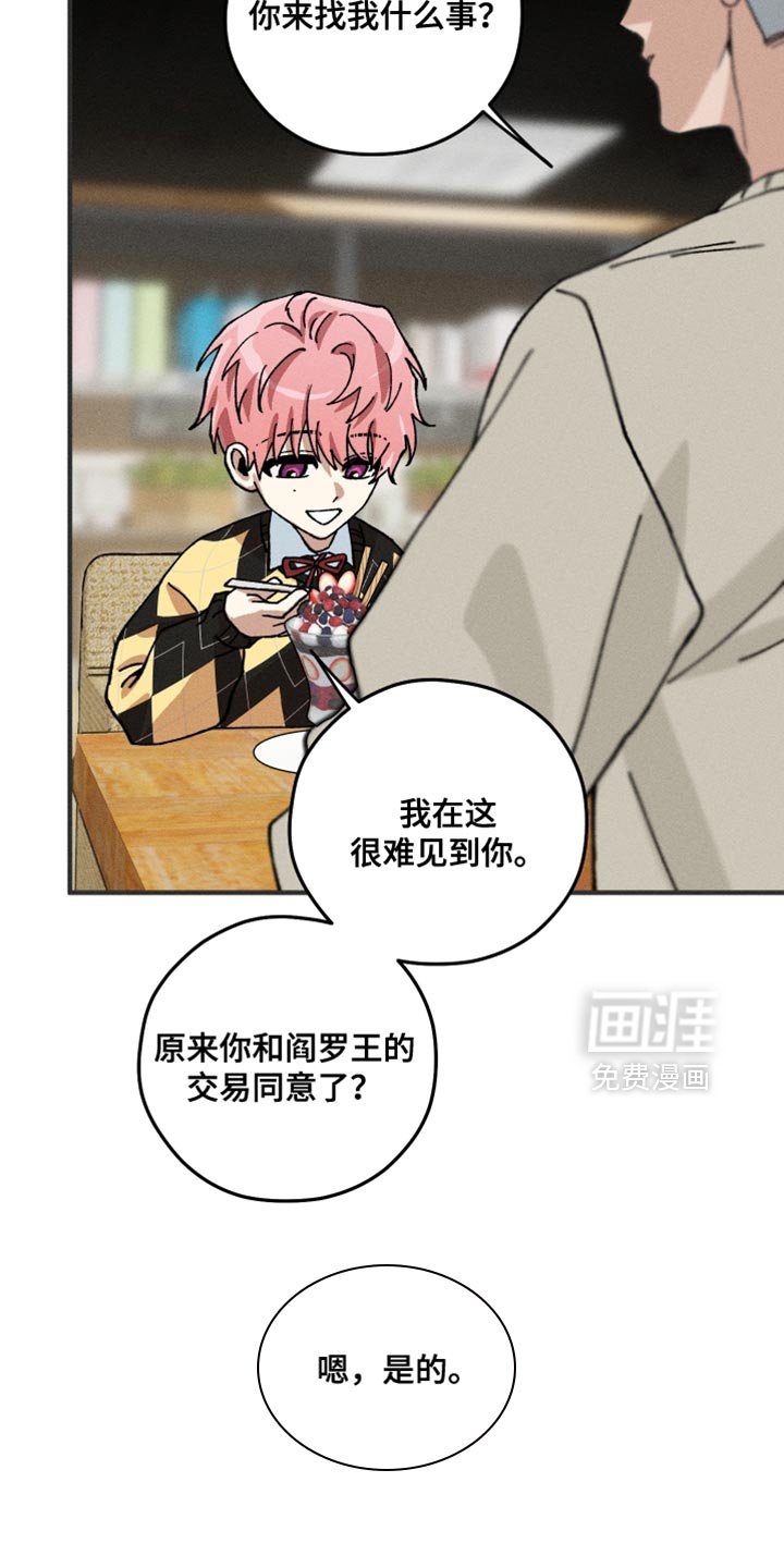 第22章：好感