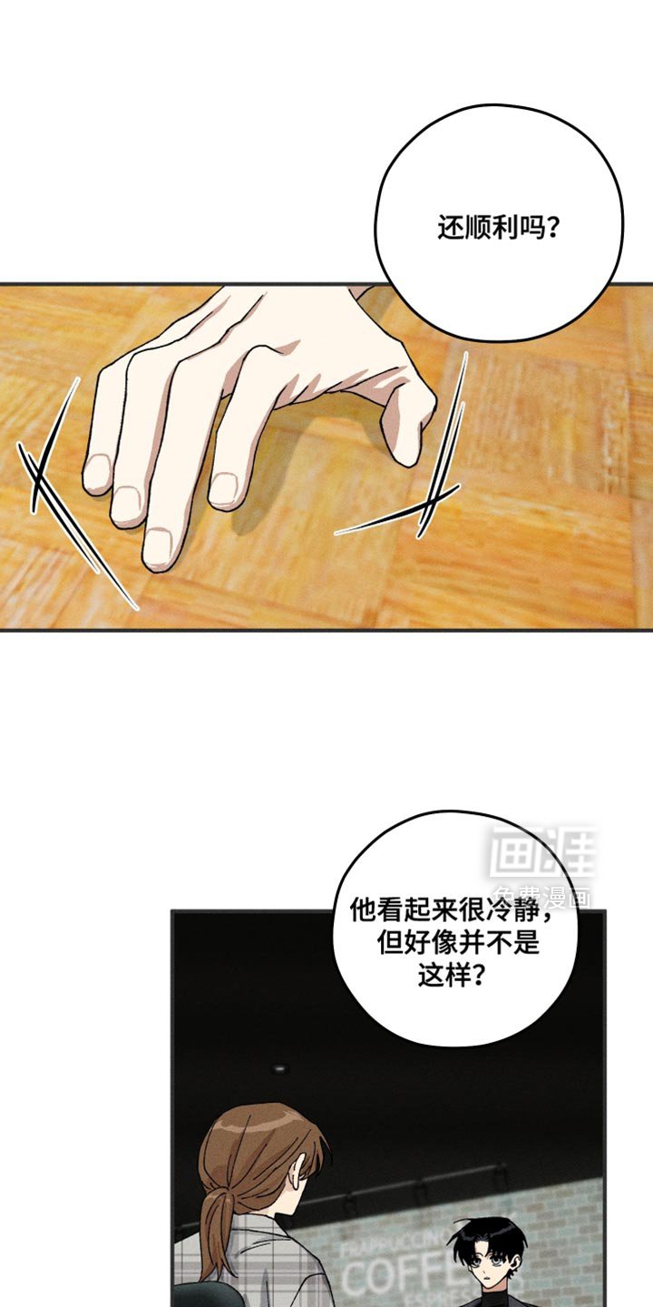 第22章：好感