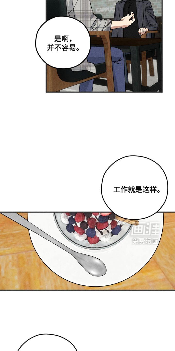 第22章：好感
