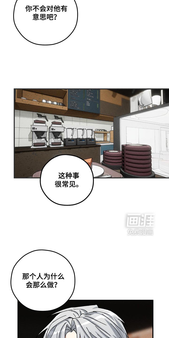 第22章：好感