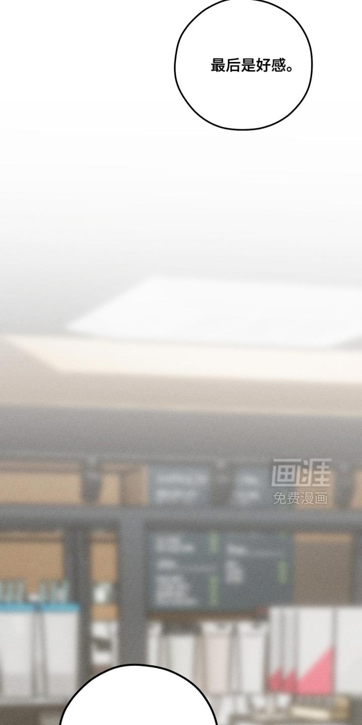 第22章：好感