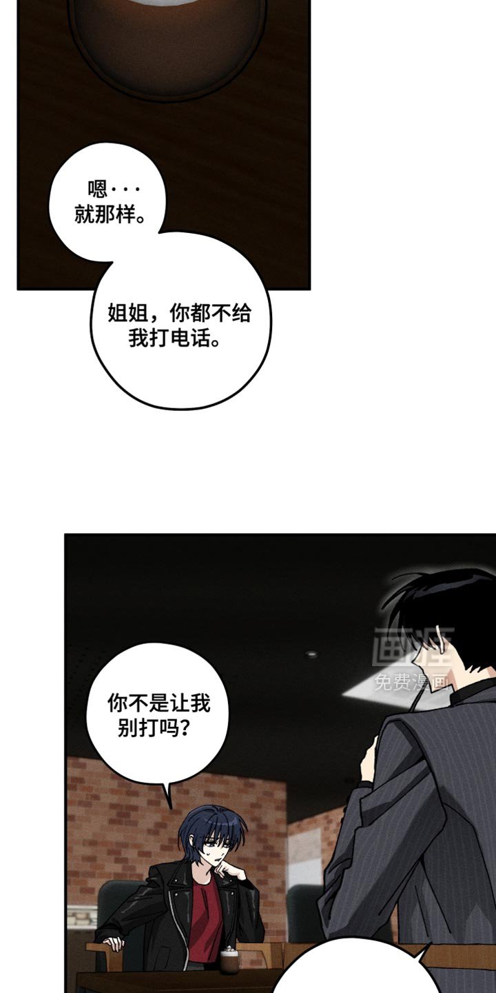第23章：不理解
