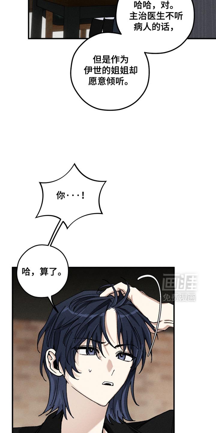第23章：不理解