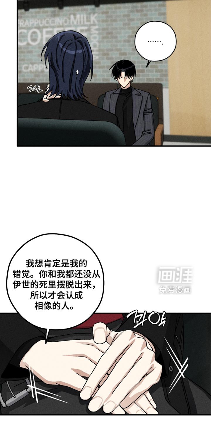 第23章：不理解