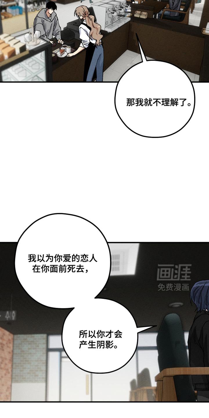 第23章：不理解