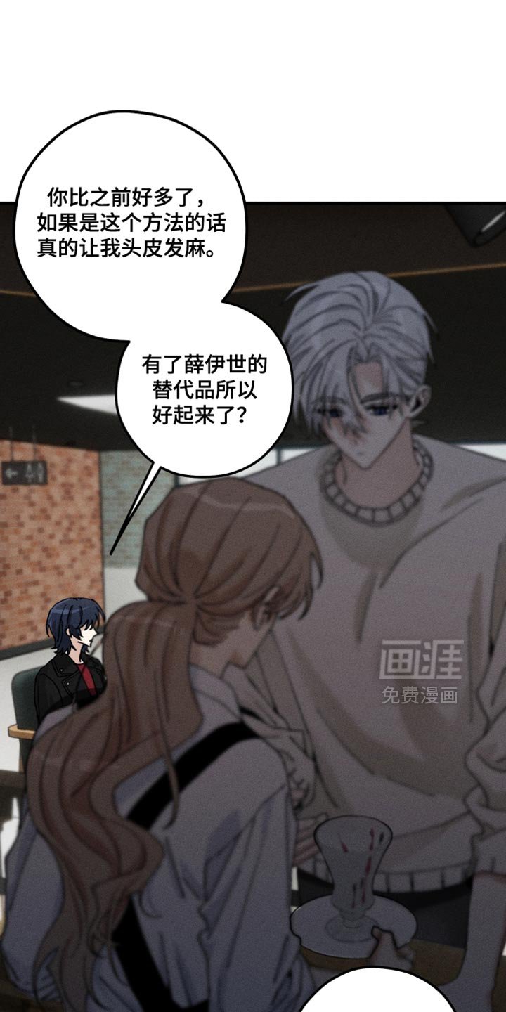 第24章：那么痛苦