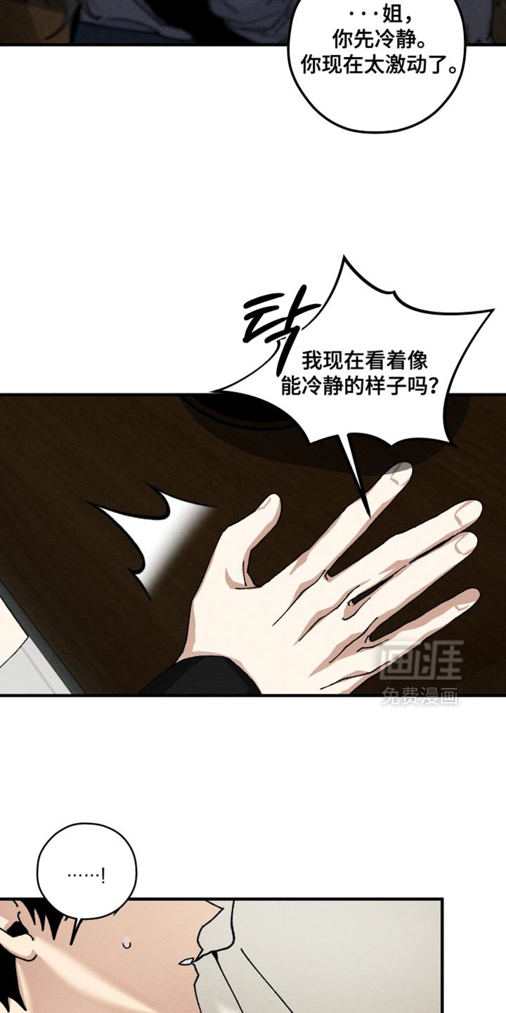 第24章：那么痛苦