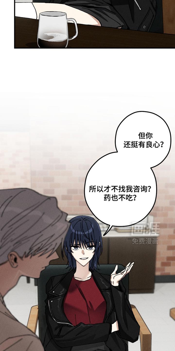 第24章：那么痛苦