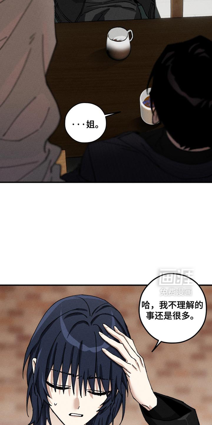 第24章：那么痛苦