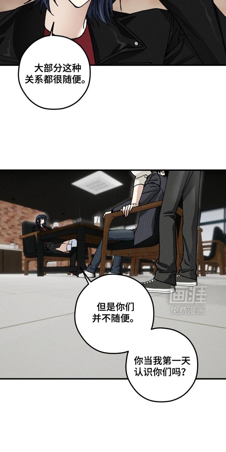 第24章：那么痛苦