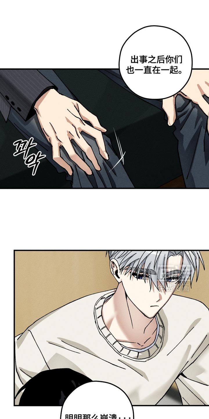 第24章：那么痛苦