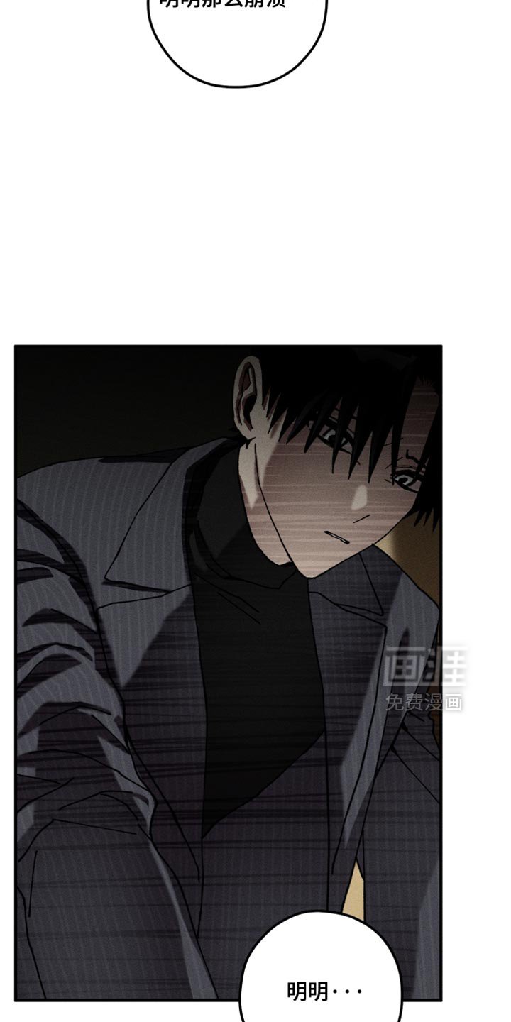 第24章：那么痛苦