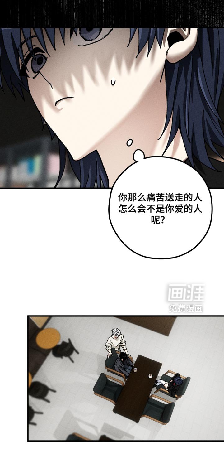 第24章：那么痛苦