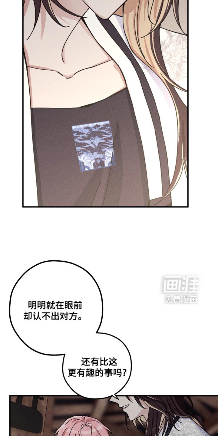第29章：会做出怎样的选择