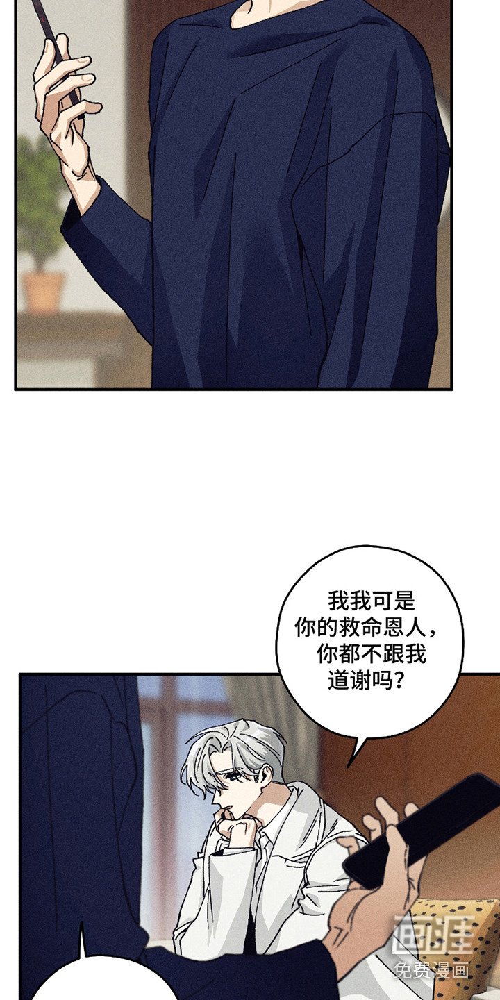 第3章：守护天使