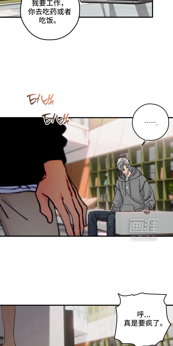 第30章：时间真是刚刚好