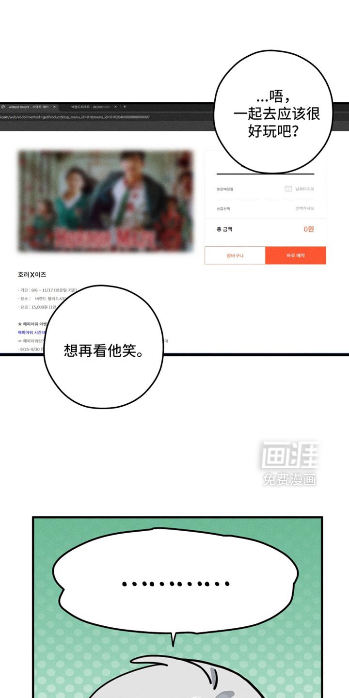 第30章：时间真是刚刚好