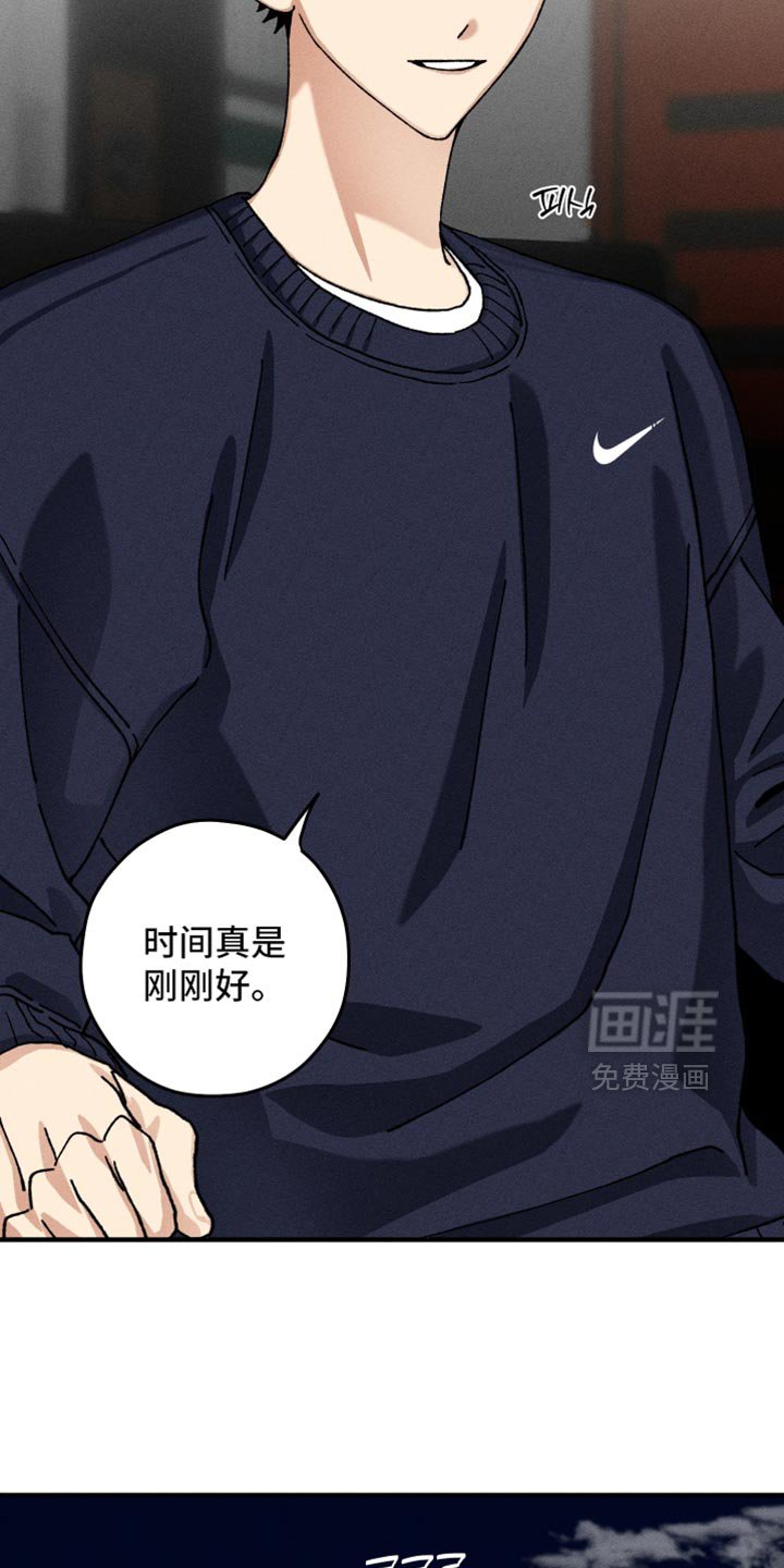 第30章：时间真是刚刚好