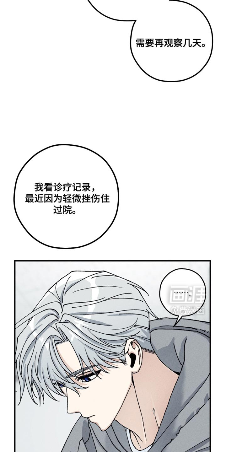 第32章：以后应该不会再见