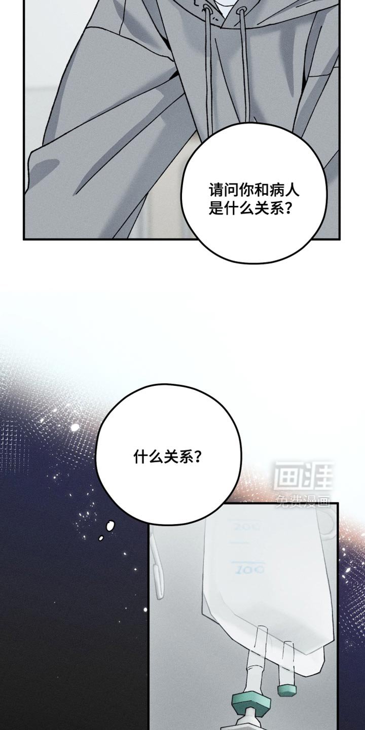 第32章：以后应该不会再见
