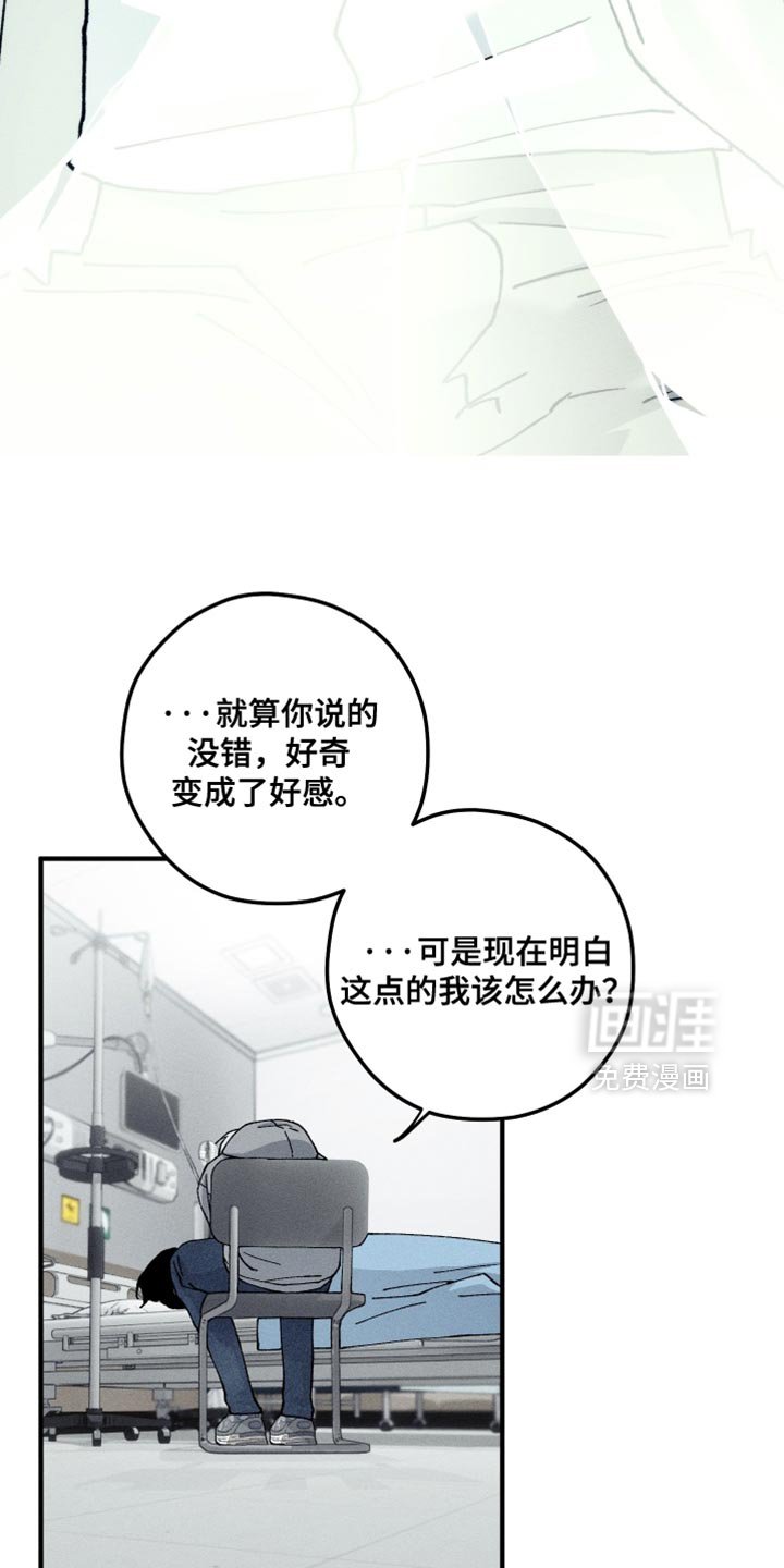第32章：以后应该不会再见