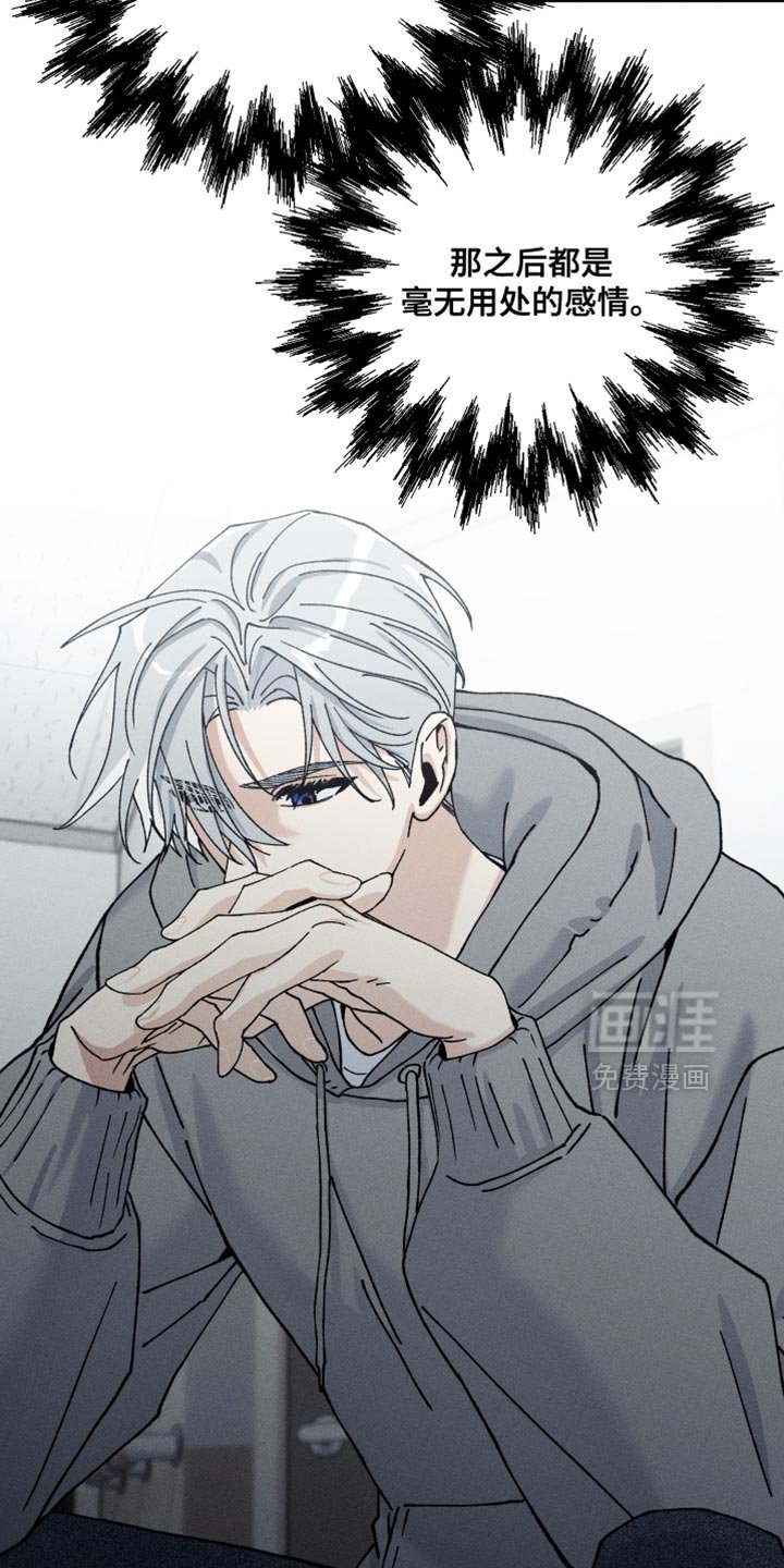 第32章：以后应该不会再见
