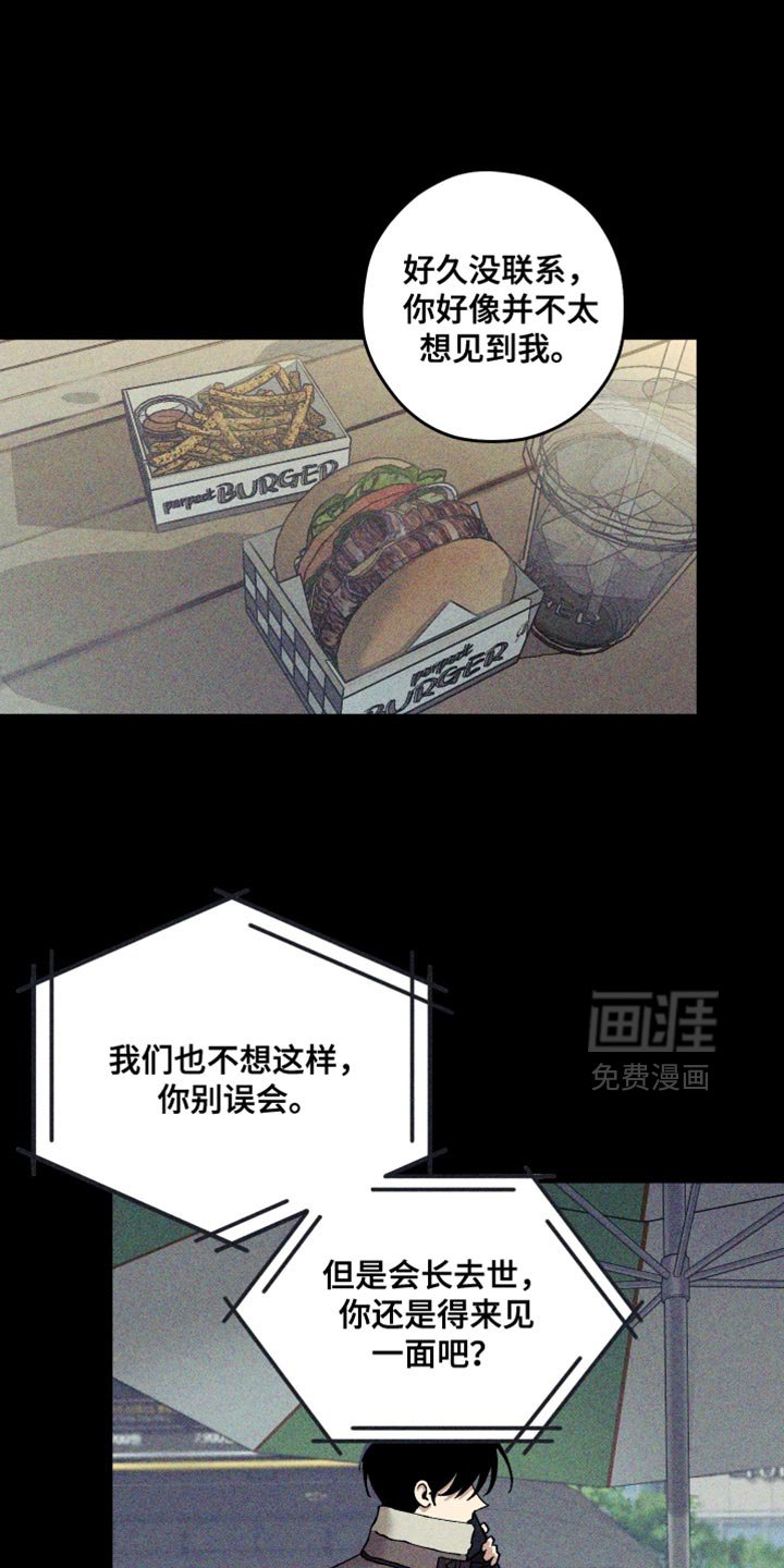 第32章：以后应该不会再见
