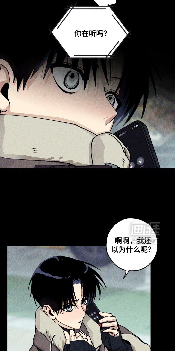第32章：以后应该不会再见