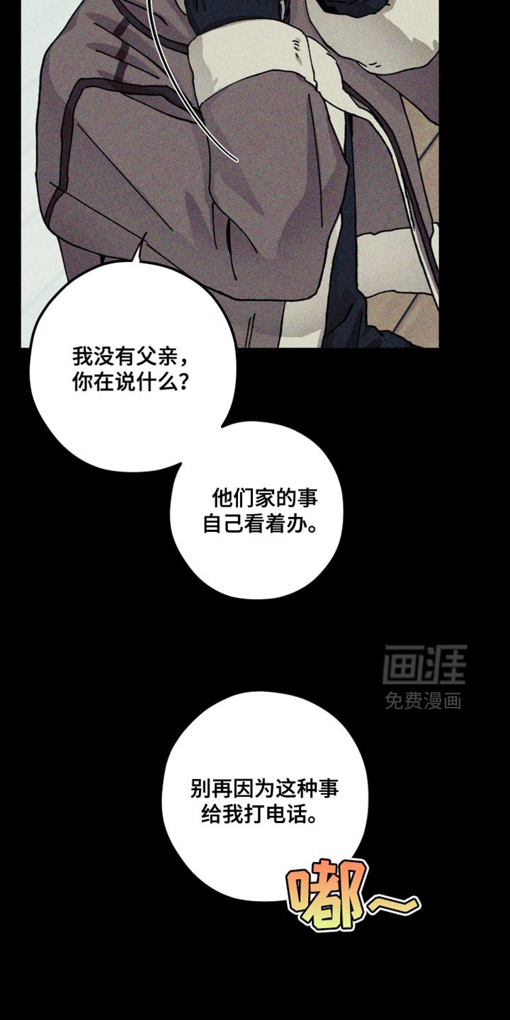 第32章：以后应该不会再见