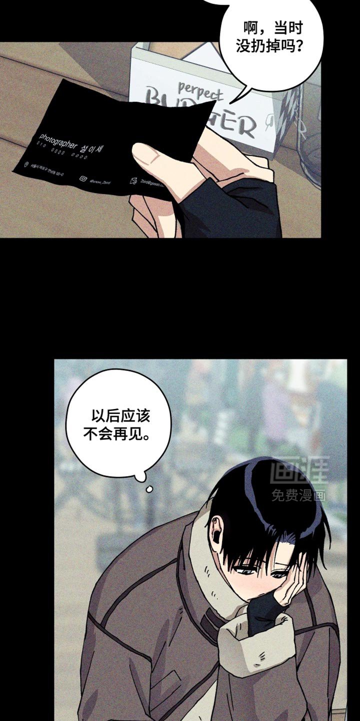 第32章：以后应该不会再见
