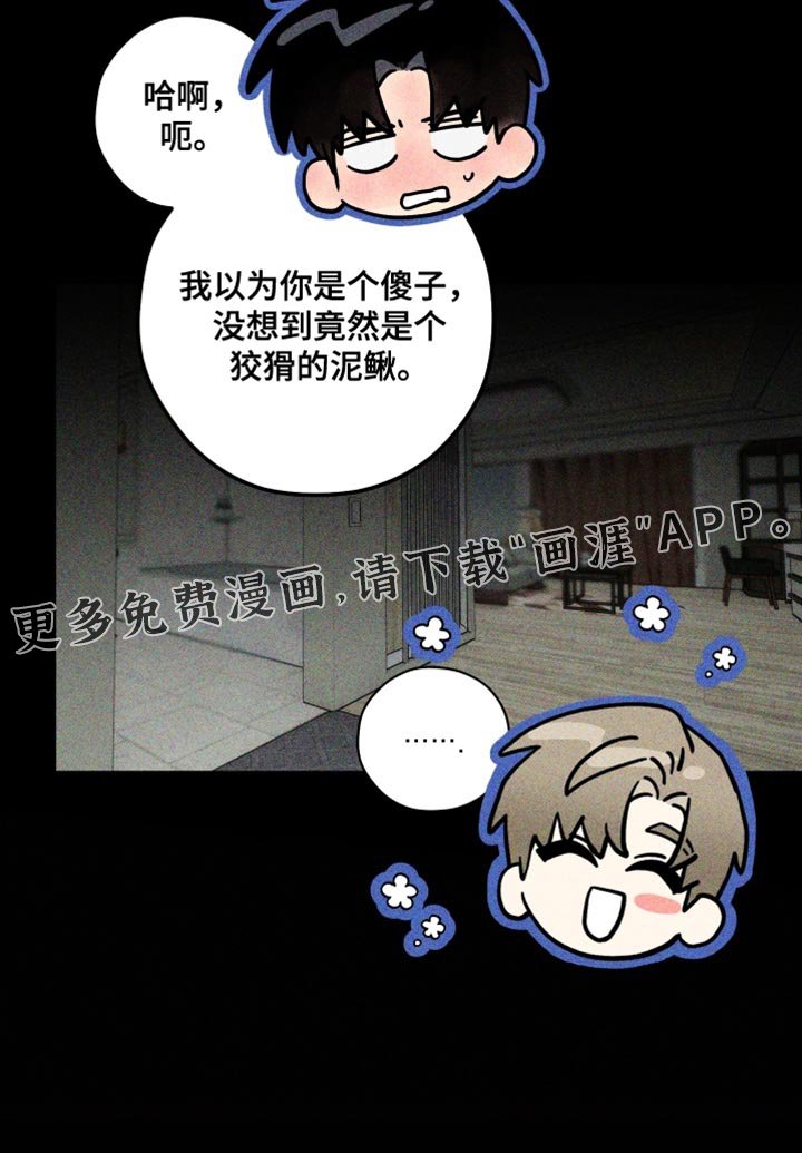 第32章：以后应该不会再见