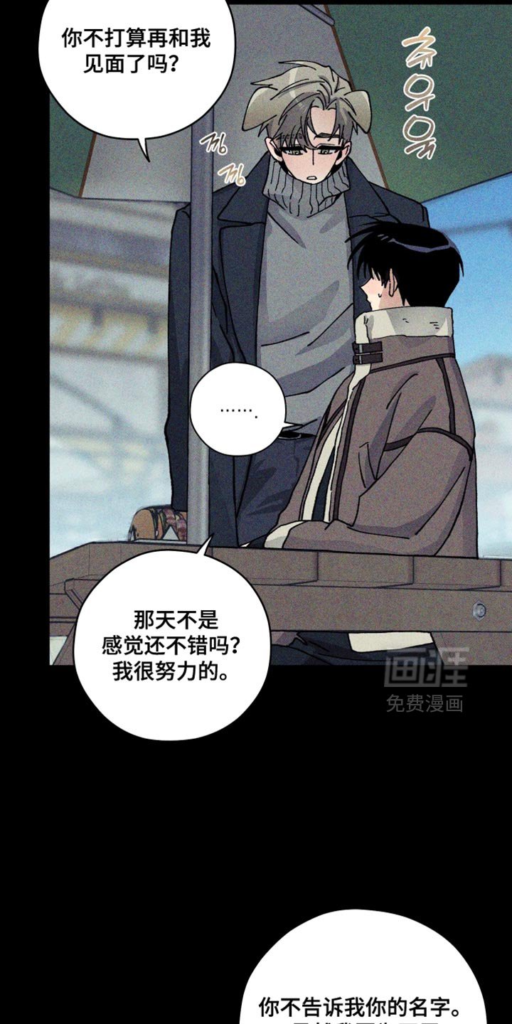 第33章：不会再见面