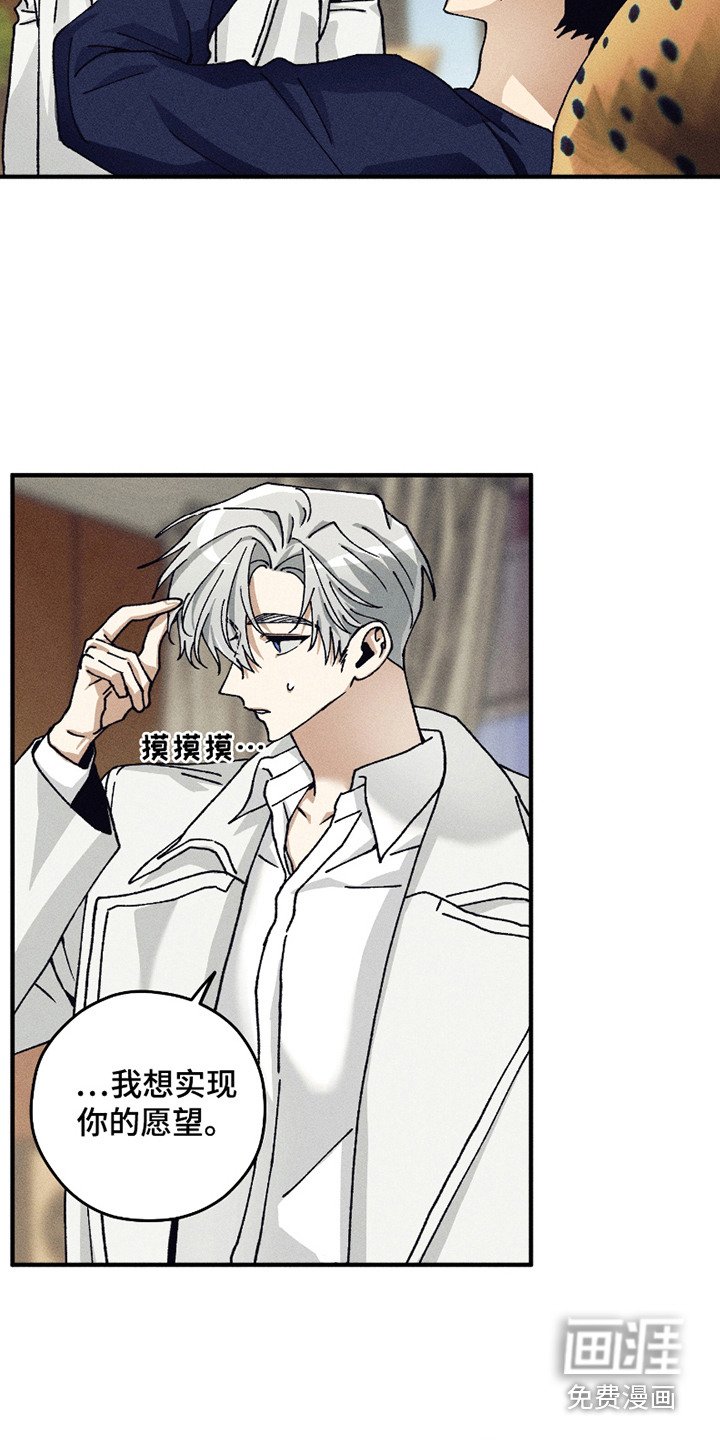 第4章：愿望