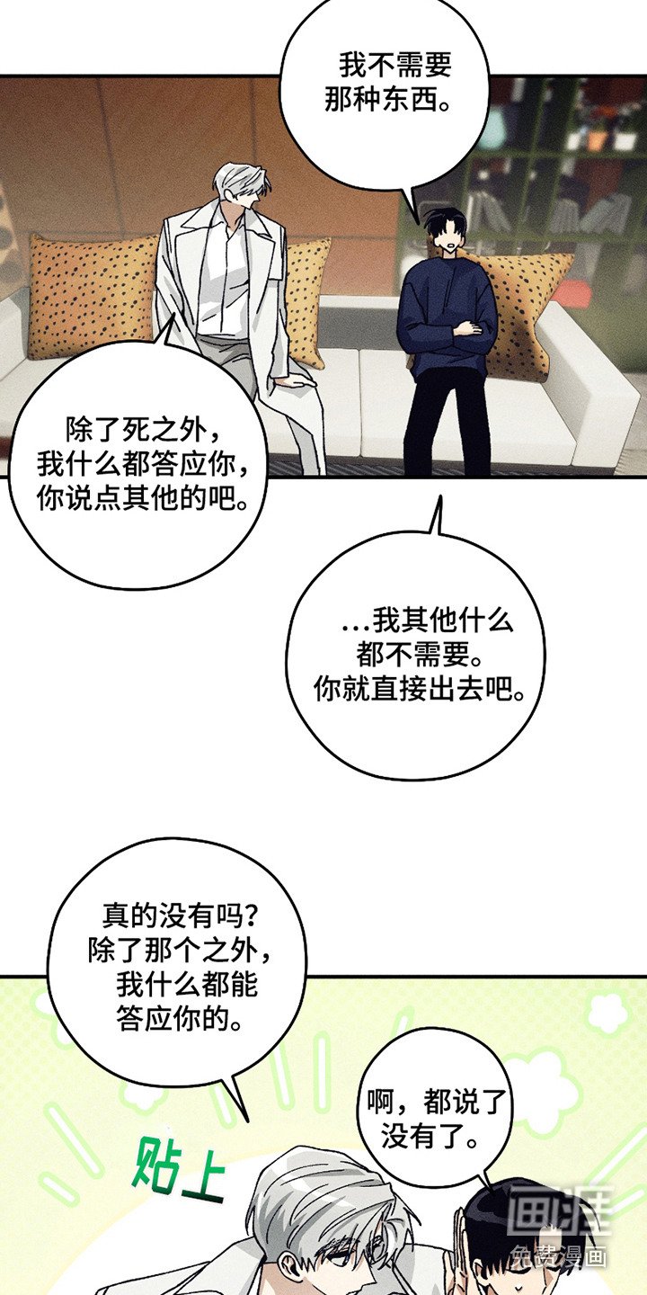 第4章：愿望