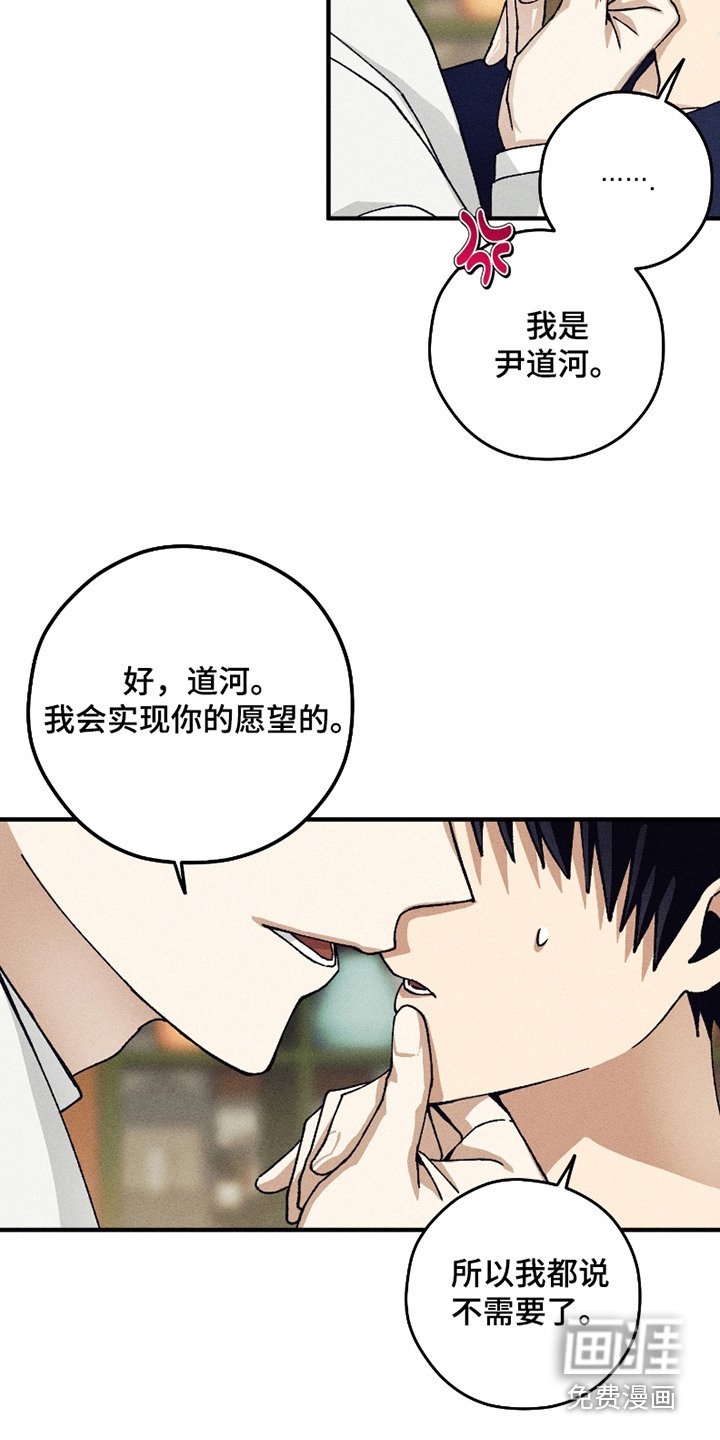 第5章：我行我素