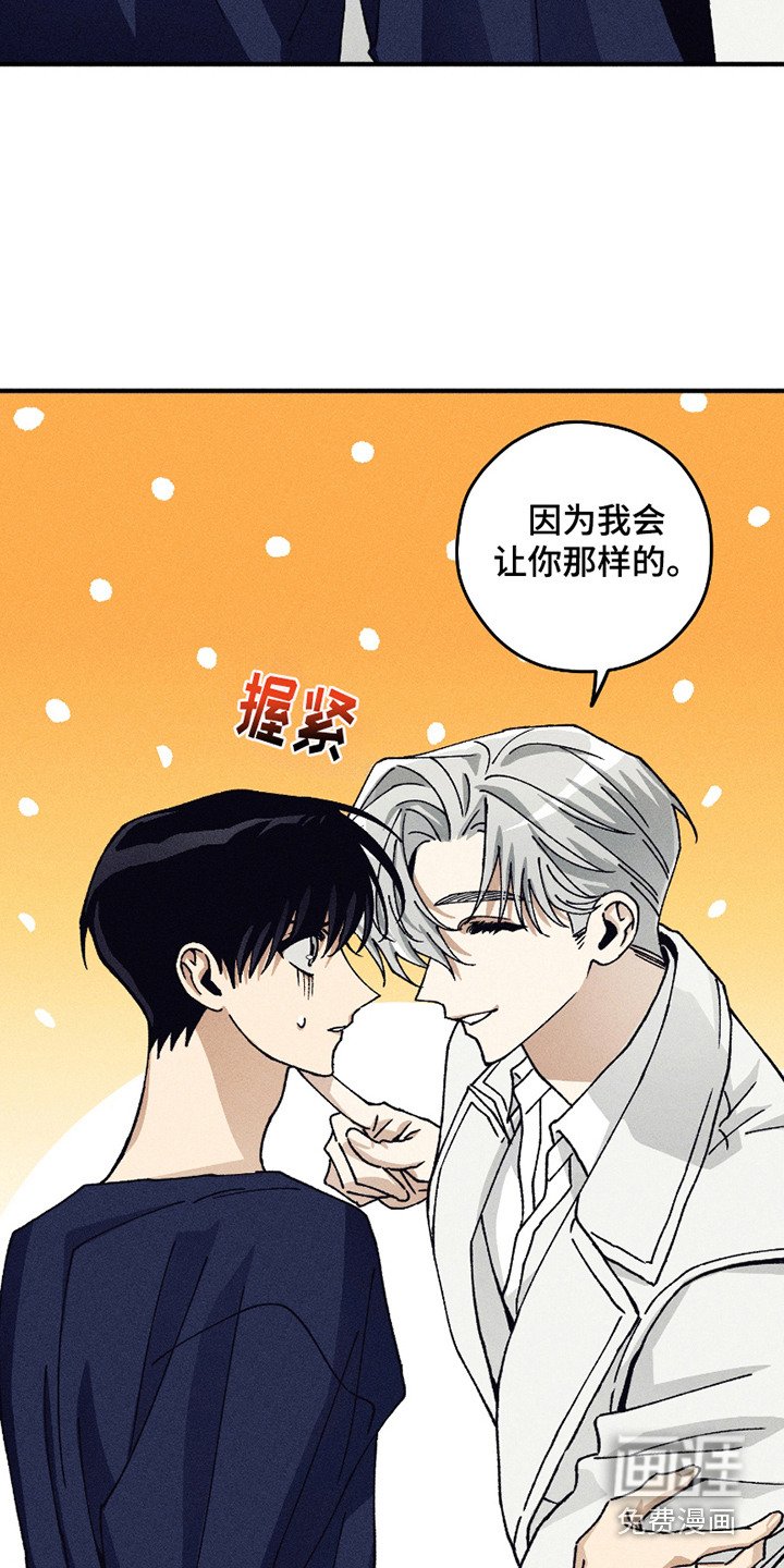 第5章：我行我素