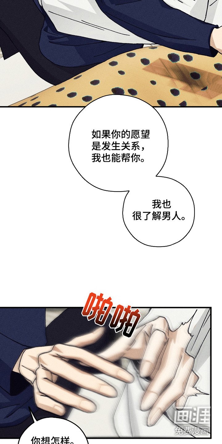 第5章：我行我素