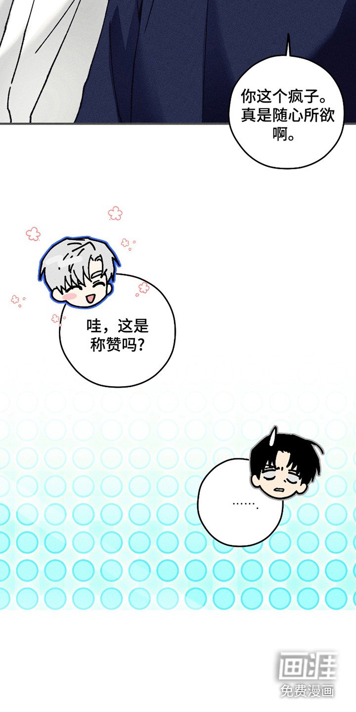 第5章：我行我素