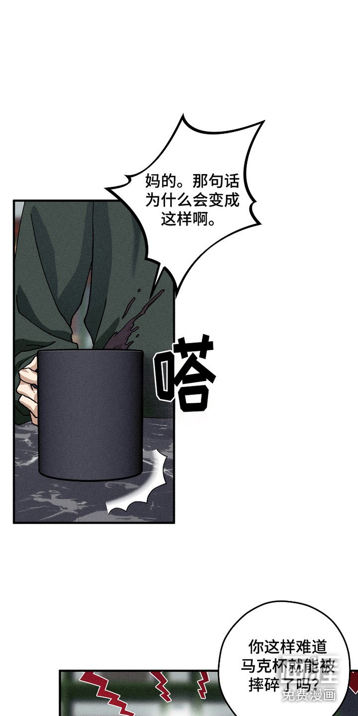 第5章：我行我素