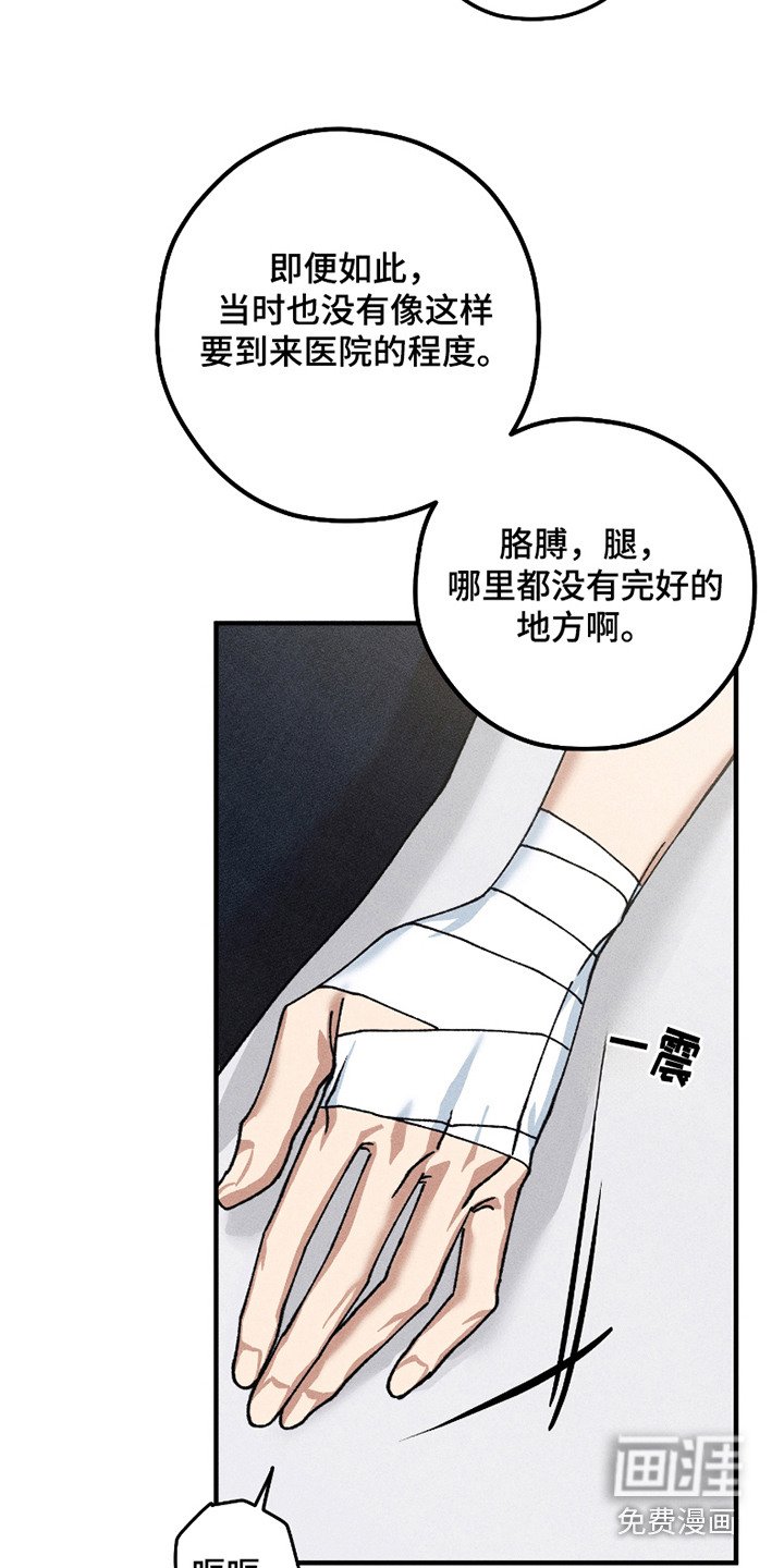 第8章：急救室