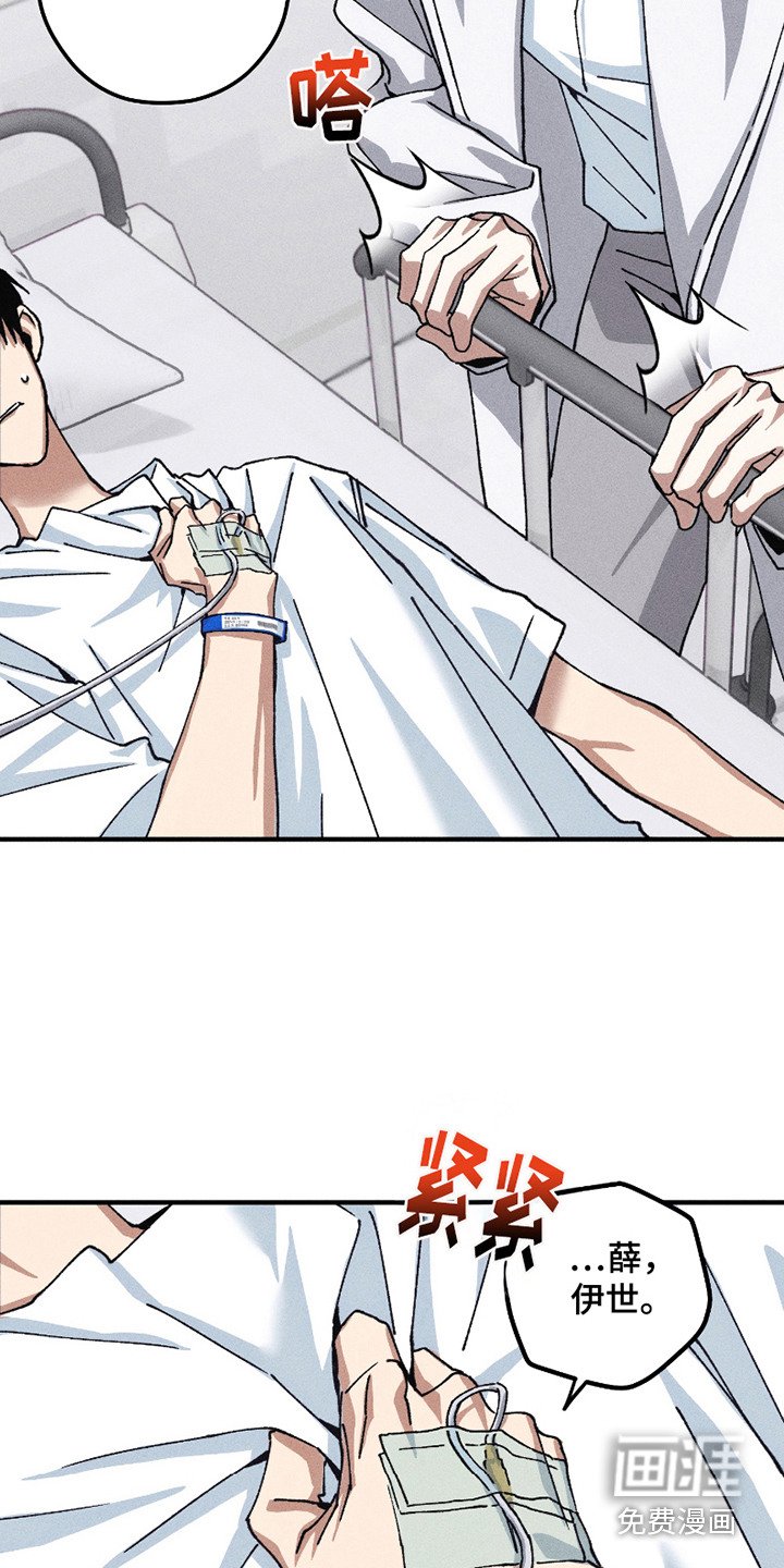 第8章：急救室