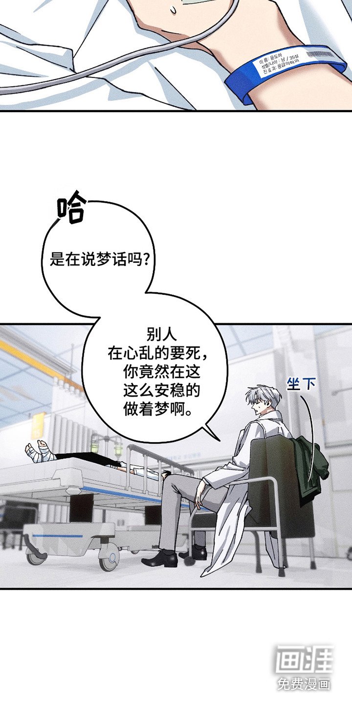 第8章：急救室