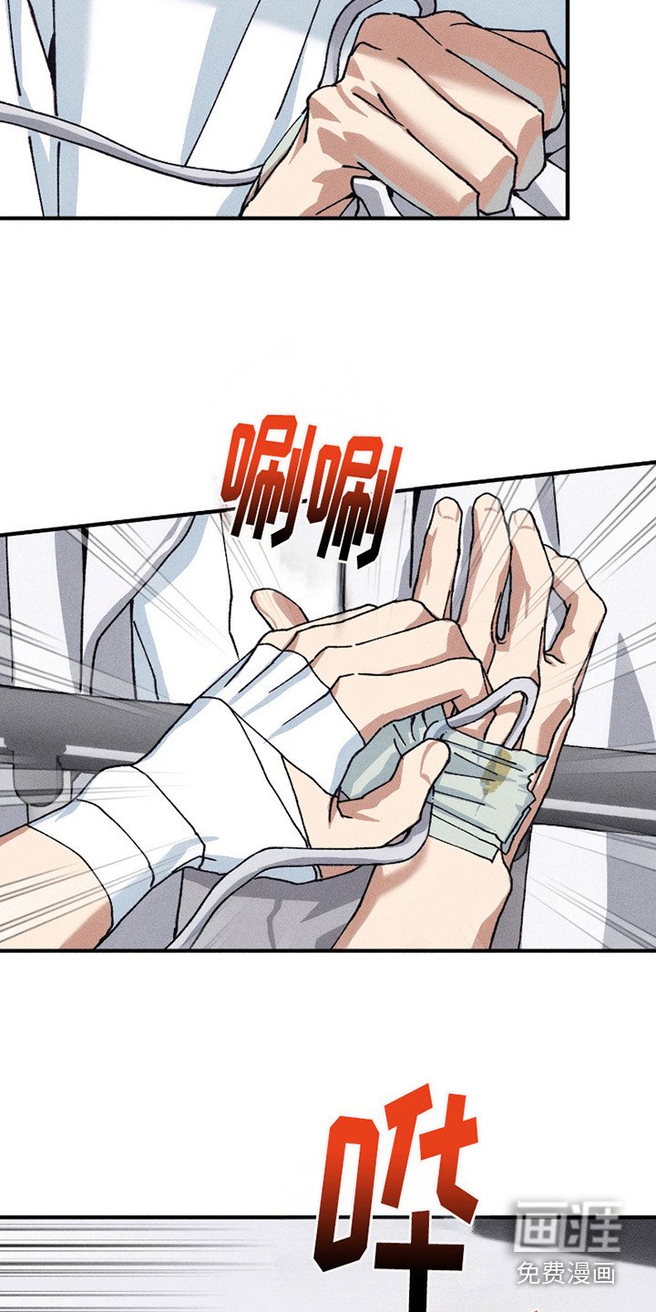 第8章：急救室