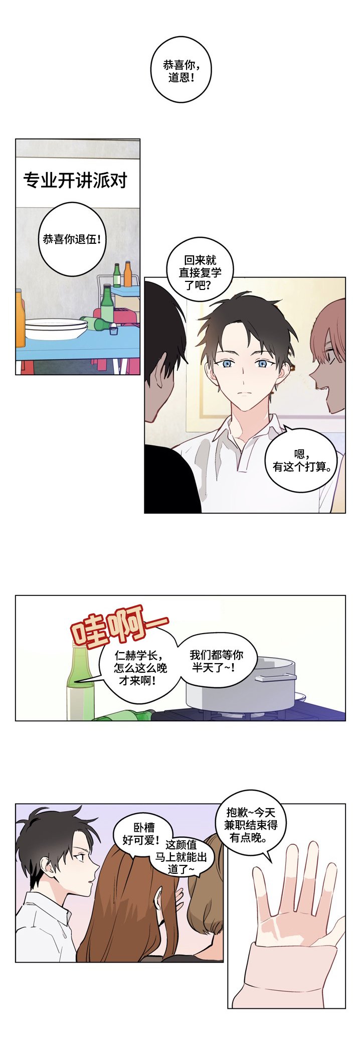 第1章：谎言